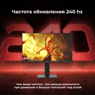 Монитор игровой ARG MG25F240 - фото 2