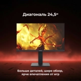 Монитор игровой ARG MG25F240 - фото 4