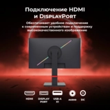 Монитор игровой ARG MG25F240 - фото 5