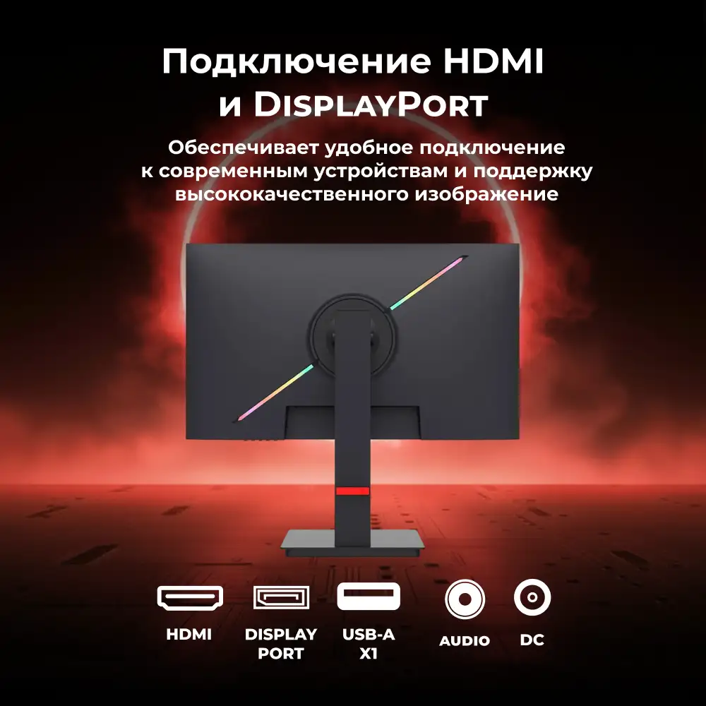 Монитор игровой ARG MG25F320 - фото 5