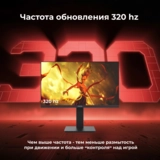 Монитор игровой ARG MG25F320 - фото 2