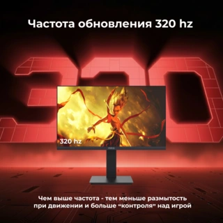 Монитор игровой ARG MG25F320 - фото 2