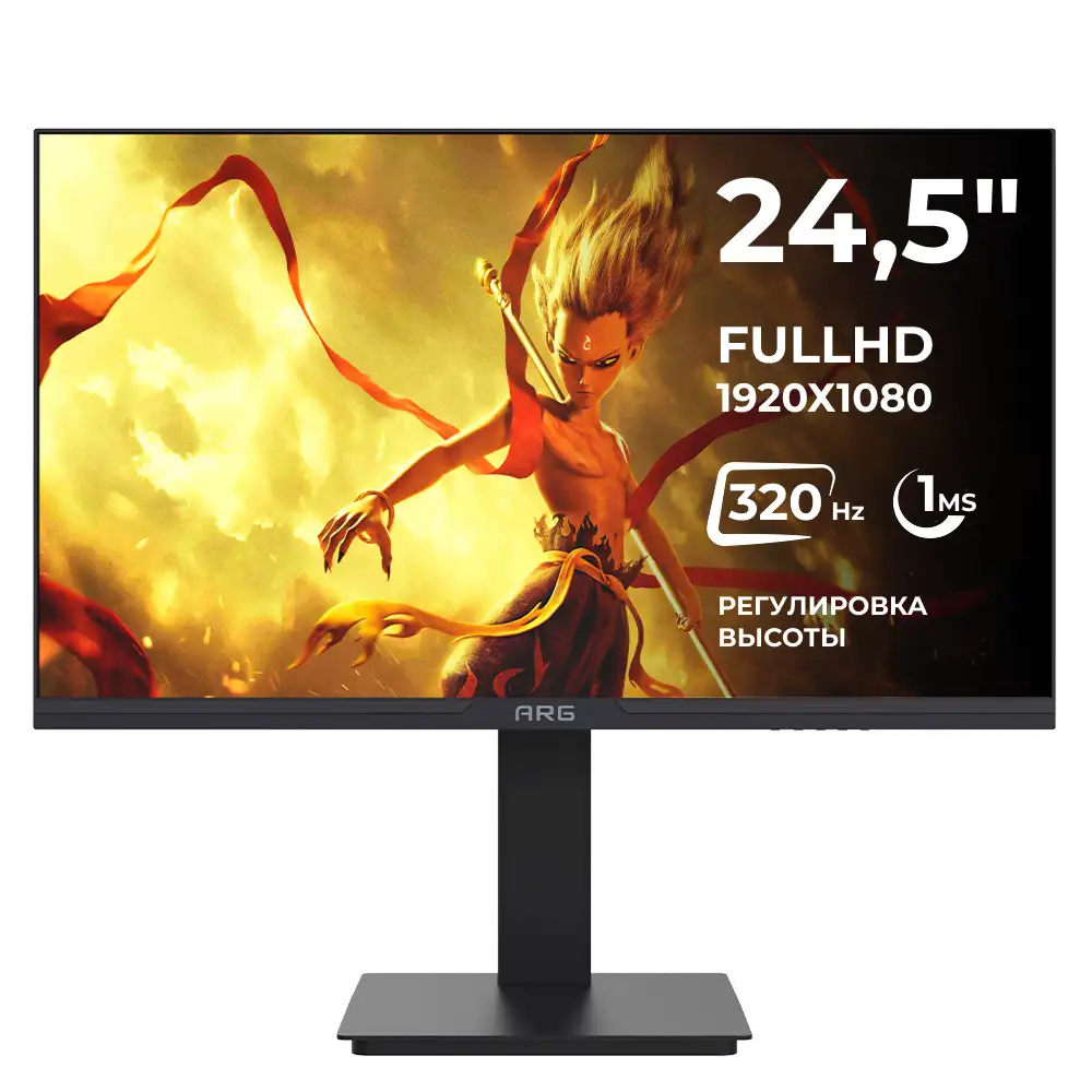 Монитор игровой ARG MG25F320