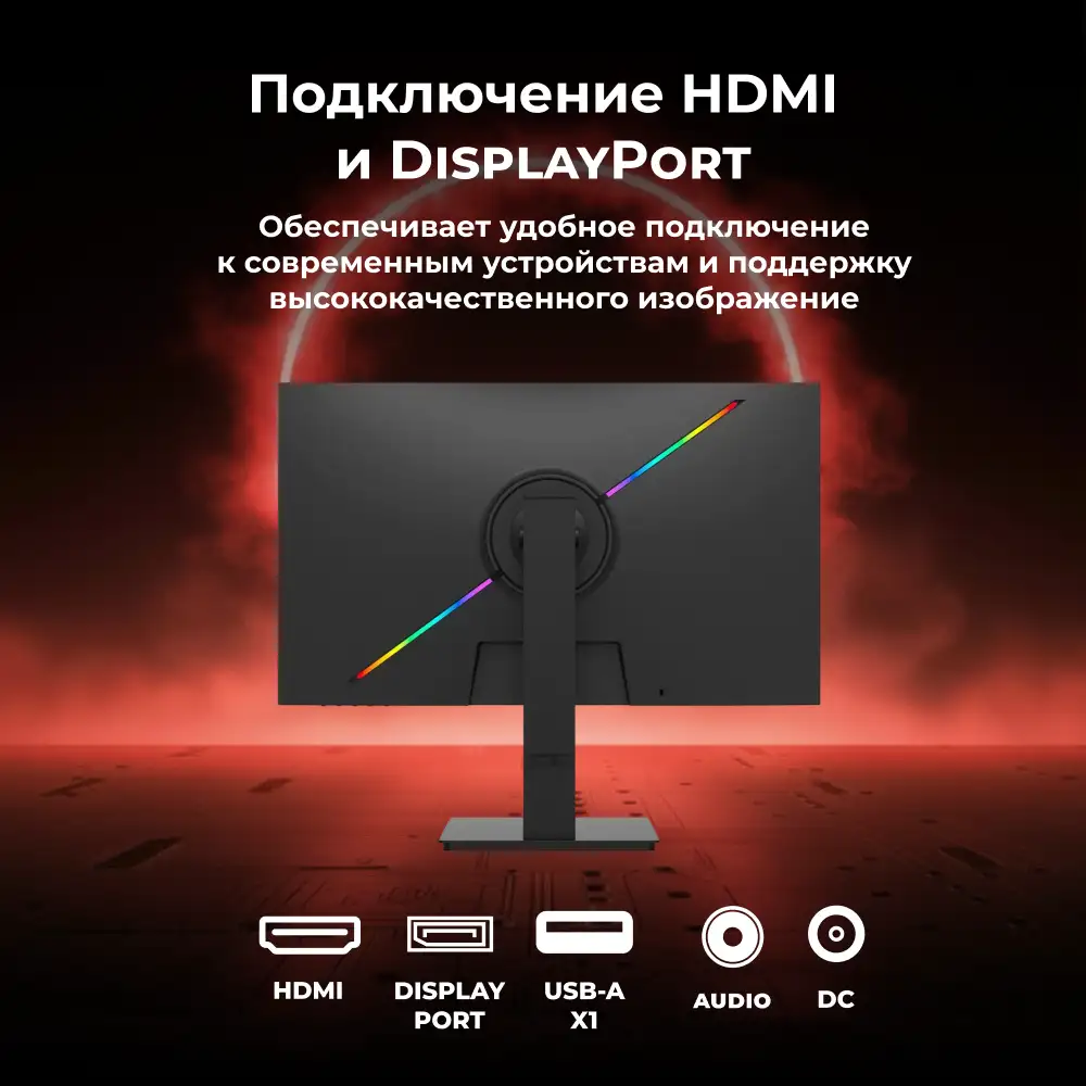 Монитор игровой ARG MG27F240 - фото 5