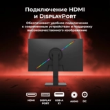 Монитор игровой ARG MG27F240 - фото 5