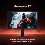 Монитор игровой ARG MG27F240 - фото 4
