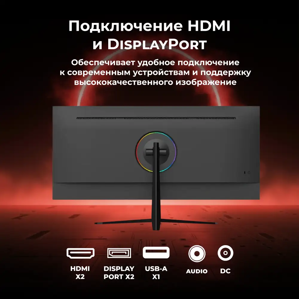 Монитор игровой ARG MG29WQ200 - фото 5