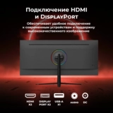 Монитор игровой ARG MG29WQ200 - фото 5