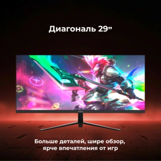 Монитор игровой ARG MG29WQ200 - фото 4