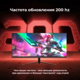 Монитор игровой ARG MG29WQ200 - фото 2