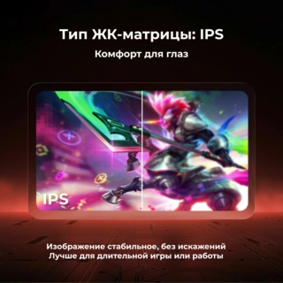 Монитор игровой ARG MG29WQ200 - фото 6