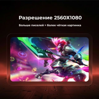 Монитор игровой ARG MG29WQ200 - фото 3