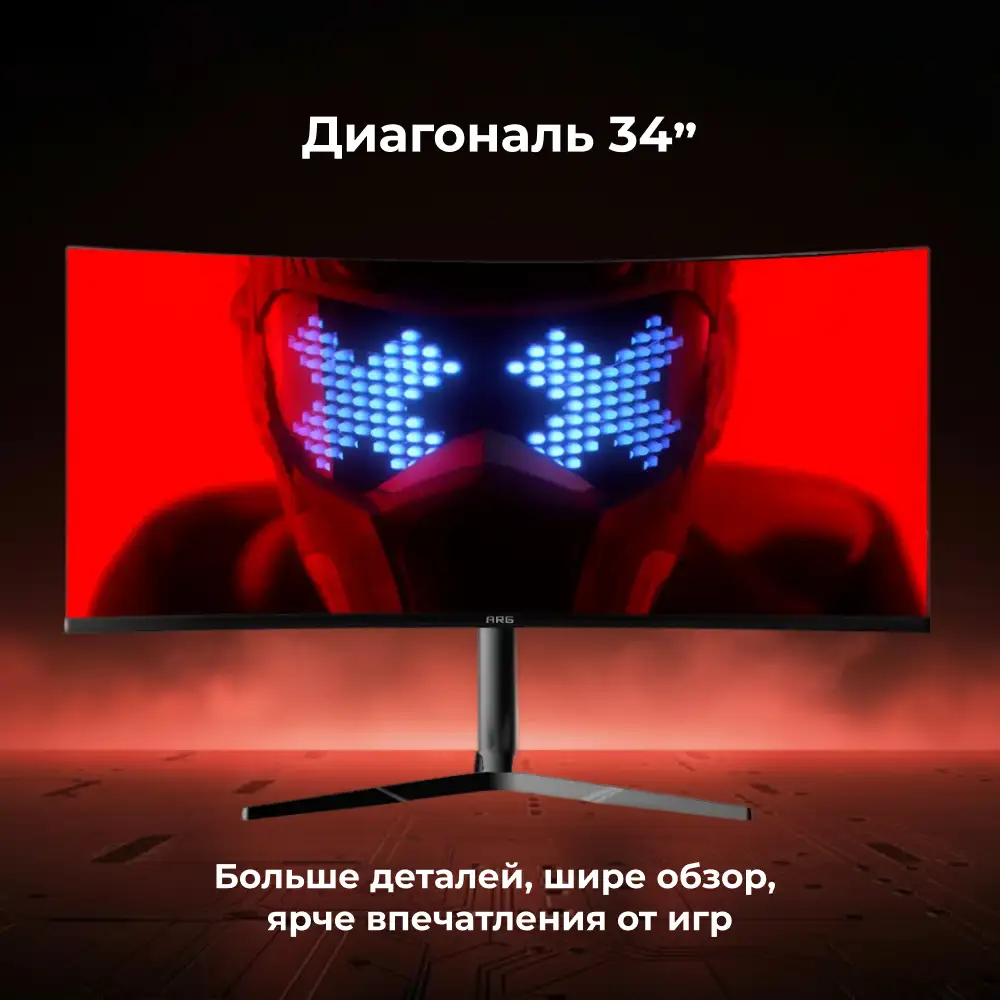 Монитор игровой ARG MG34WQ180 - фото 4