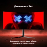 Монитор игровой ARG MG34WQ180 - фото 4
