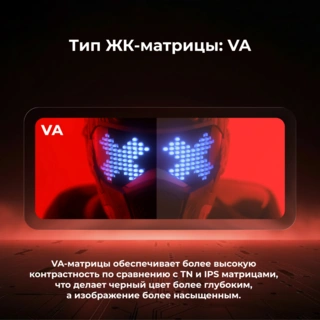 Монитор игровой ARG MG34WQ180 - фото 6