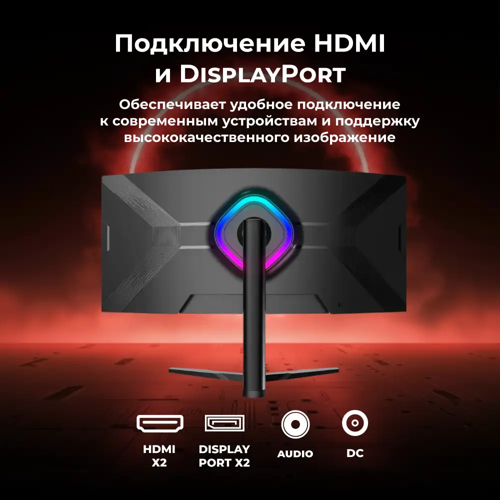 Монитор игровой ARG MG34WQ180 - фото 5