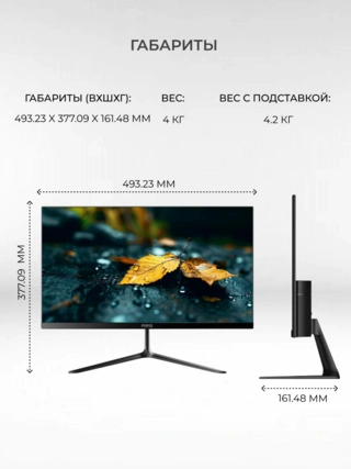 Монитор ARG M22R3F100 - фото 6