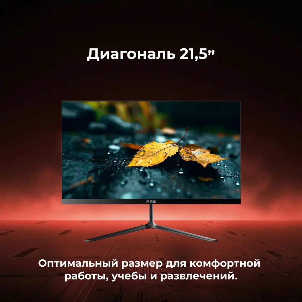 Монитор ARG M22R3F100 - фото 5