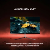 Монитор ARG M22R3F100 - фото 5