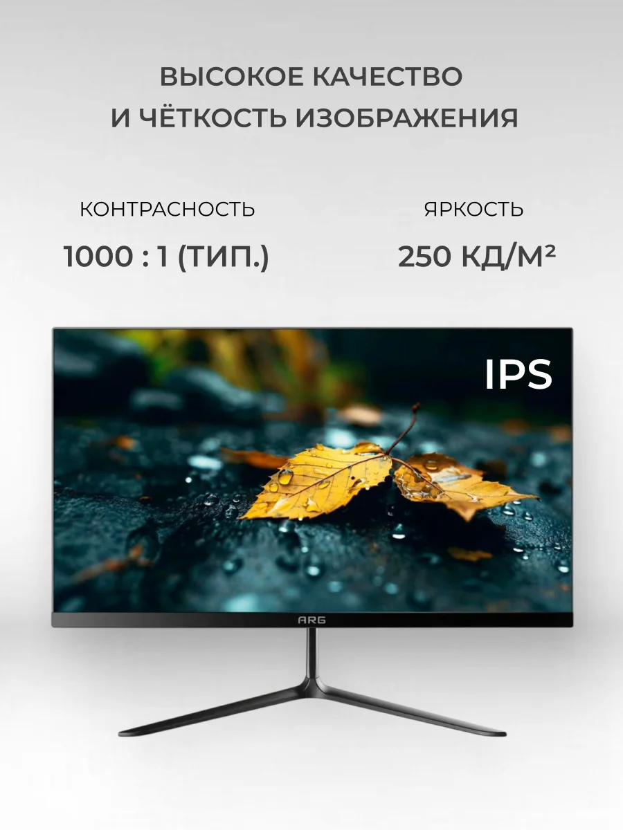 Монитор ARG M22R3F100 - фото 2