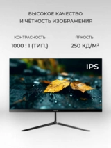 Монитор ARG M22R3F100 - фото 2