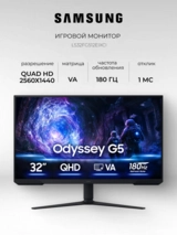 Монитор игровой Samsung LS32FG512EIXCI - фото 2