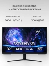 Монитор игровой Samsung LS32FG512EIXCI - фото 3