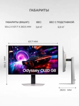 Монитор игровой Samsung LS27FG812SIXCI - фото 6
