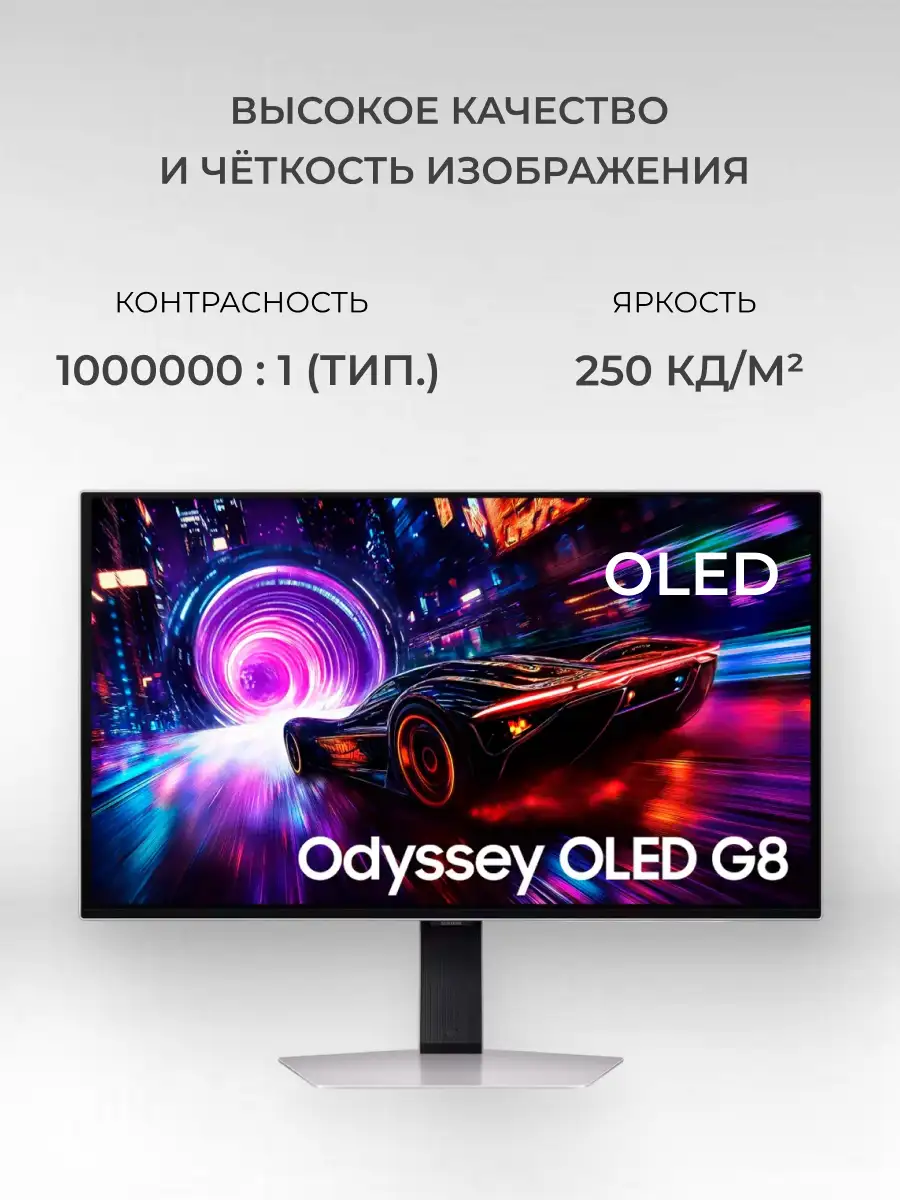 Монитор игровой Samsung LS27FG812SIXCI - фото 3