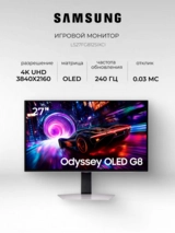 Монитор игровой Samsung LS27FG812SIXCI - фото 2