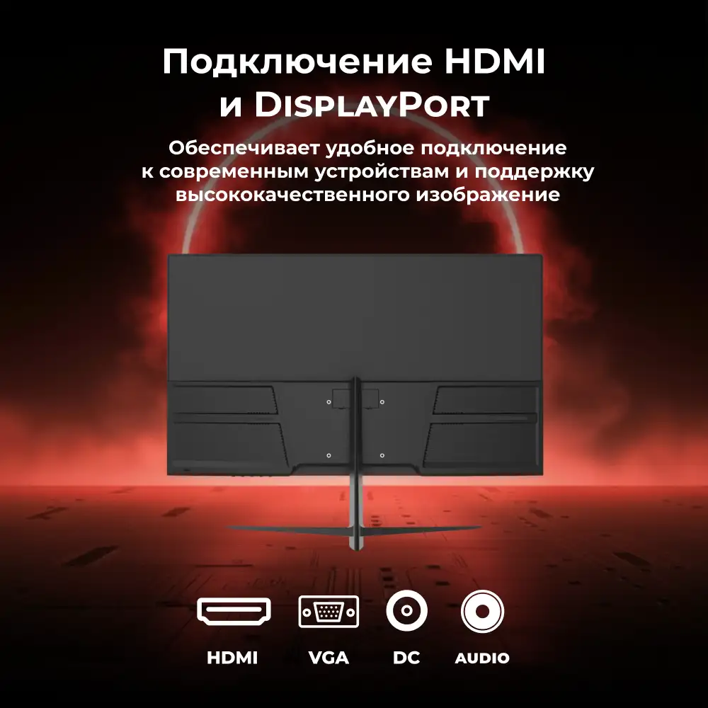 Монитор ARG M24R120 - фото 6