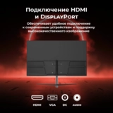 Монитор ARG M24R120 - фото 6