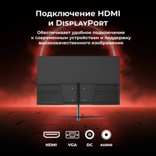 Монитор ARG M24R120 - фото 6