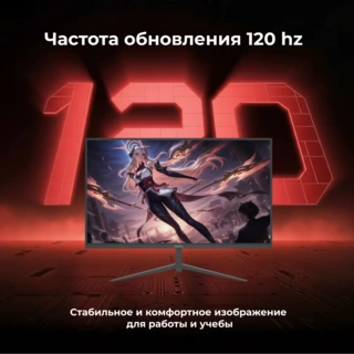 Монитор ARG M24R120 - фото 2