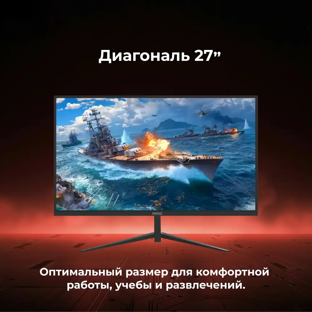 Монитор ARG M27R120 - фото 5