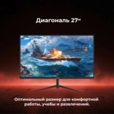 Монитор ARG M27R120 - фото 5