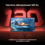 Монитор ARG M27R120 - фото 2