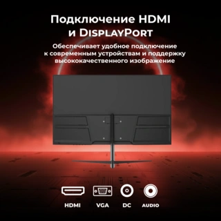 Монитор ARG M27R120 - фото 6