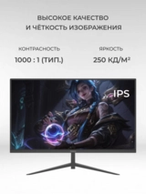 Монитор ARG M24R200 - фото 3