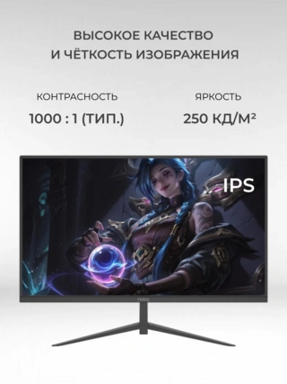 Монитор ARG M24R200 - фото 3