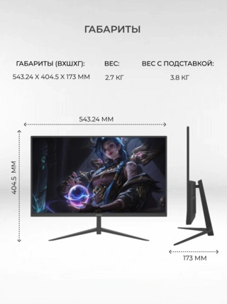 Монитор ARG M24R200 - фото 6