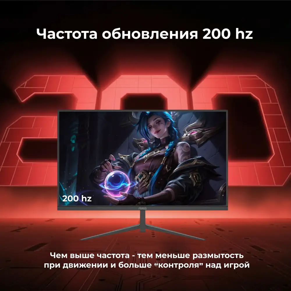 Монитор ARG M24R200 - фото 2