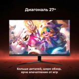 Монитор ARG M27PQ200 - фото 4