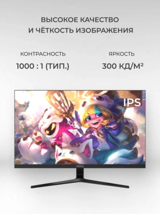Монитор ARG M27PQ200 - фото 3