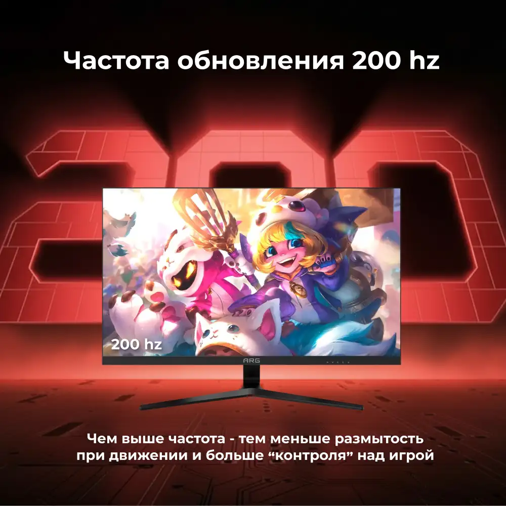 Монитор ARG M27PQ200 - фото 2