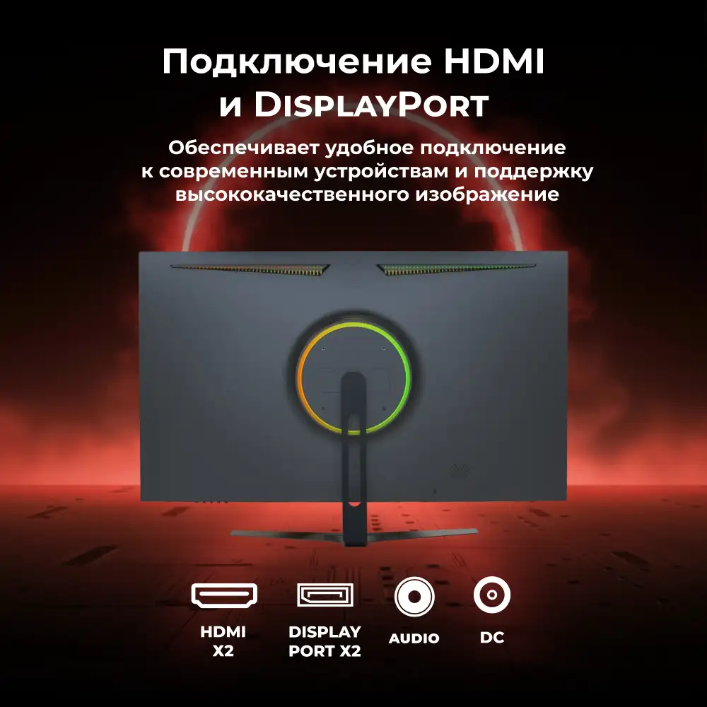 Монитор ARG M32PQ180 - фото 5