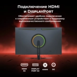 Монитор ARG M32PQ180 - фото 5