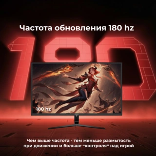 Монитор ARG M32PQ180 - фото 2