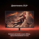 Монитор ARG M32PQ180 - фото 4