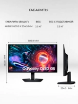Игровой монитор Samsung LS27FG502SIXCI - фото 6